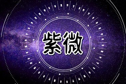 如何读星宿段落